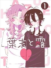 《山海绘卷》漫画改编海报 2022年上线 评分8.9